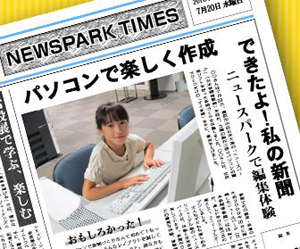 新聞紙面作り（日本新聞博物館サイトより）